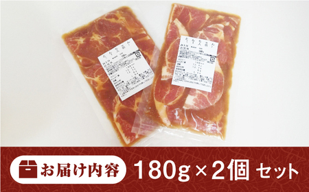 上対馬 名物 村元 の とんちゃん 180g × 2個 セット《対馬市》【村元食肉センター】ひとり暮らし 豚肉 焼肉 ご当地 味付き肉 郷土料理[WAU006] コダワリ焼肉 こだわり焼肉 おすすめ焼