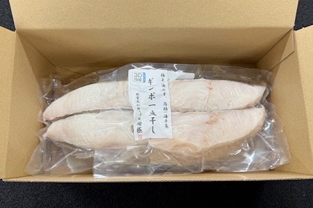 【北海道根室産】ギンポ切身一夜干し2切×5P G-50003