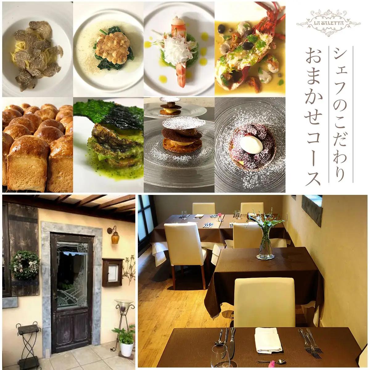 シェフのこだわりおまかせコース SHAB001