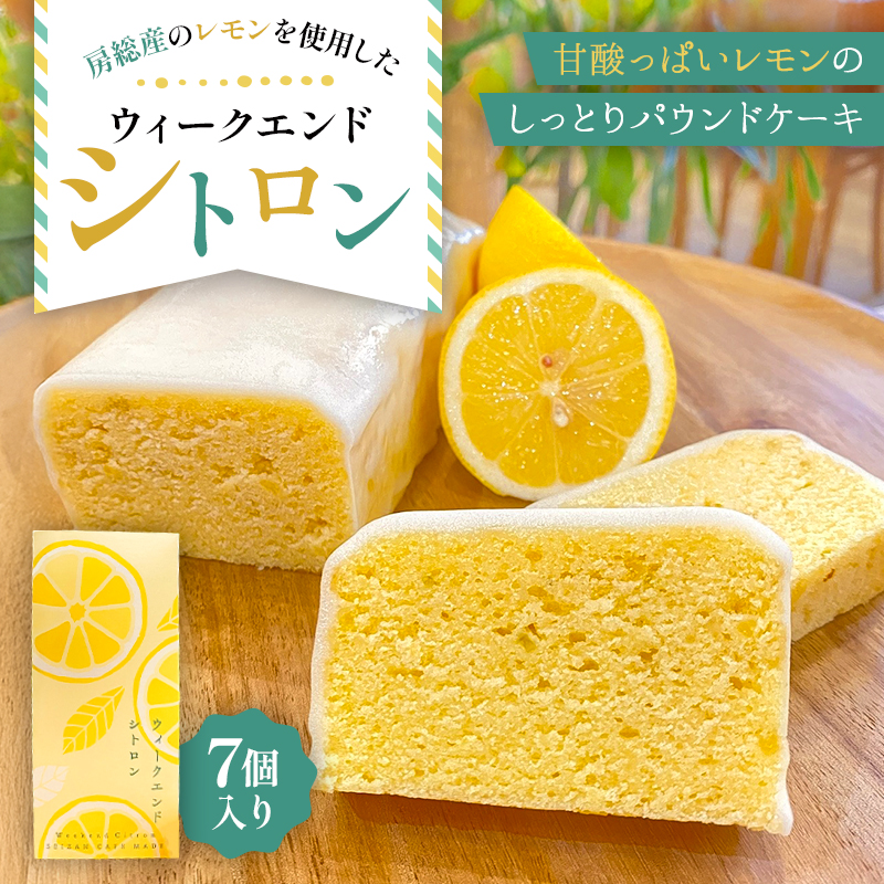ウィークエンドシトロン mi0099-0007-C