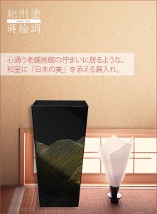 タツクラフト 蒔絵調 ダストボックス L角 9.5L 波ブラック