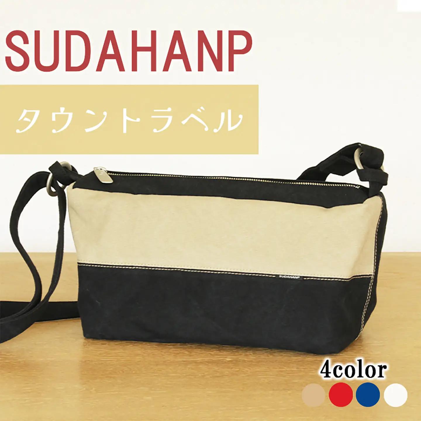 ショルダーバッグ タウントラベル（ベージュ）ショルダー 帆布