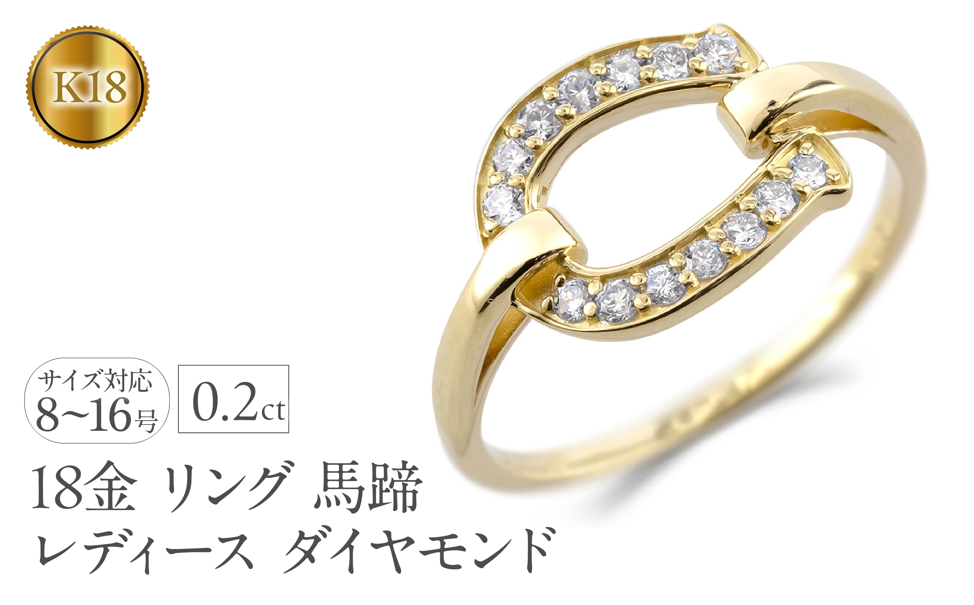 
            18金 リング レディース 馬蹄 k18 ダイヤモンド ゴールド シンプル 指輪 ホースシュー ダイヤ 0.2ct イエローゴールドK18 18k 普段 使い 人気 ジュエリー 250206hy400dy SWAA314
          