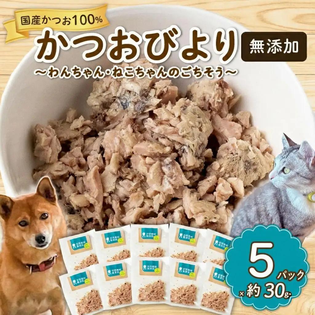 【 ペットフード 】 ペットフード無添加 5パック