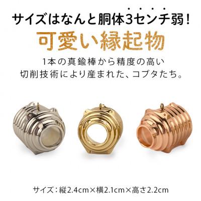 ふるさと納税 小美玉市 蚊取り線香型　金銀銅豚　3個セット(各色1個)　ストラップ付き |  | 01
