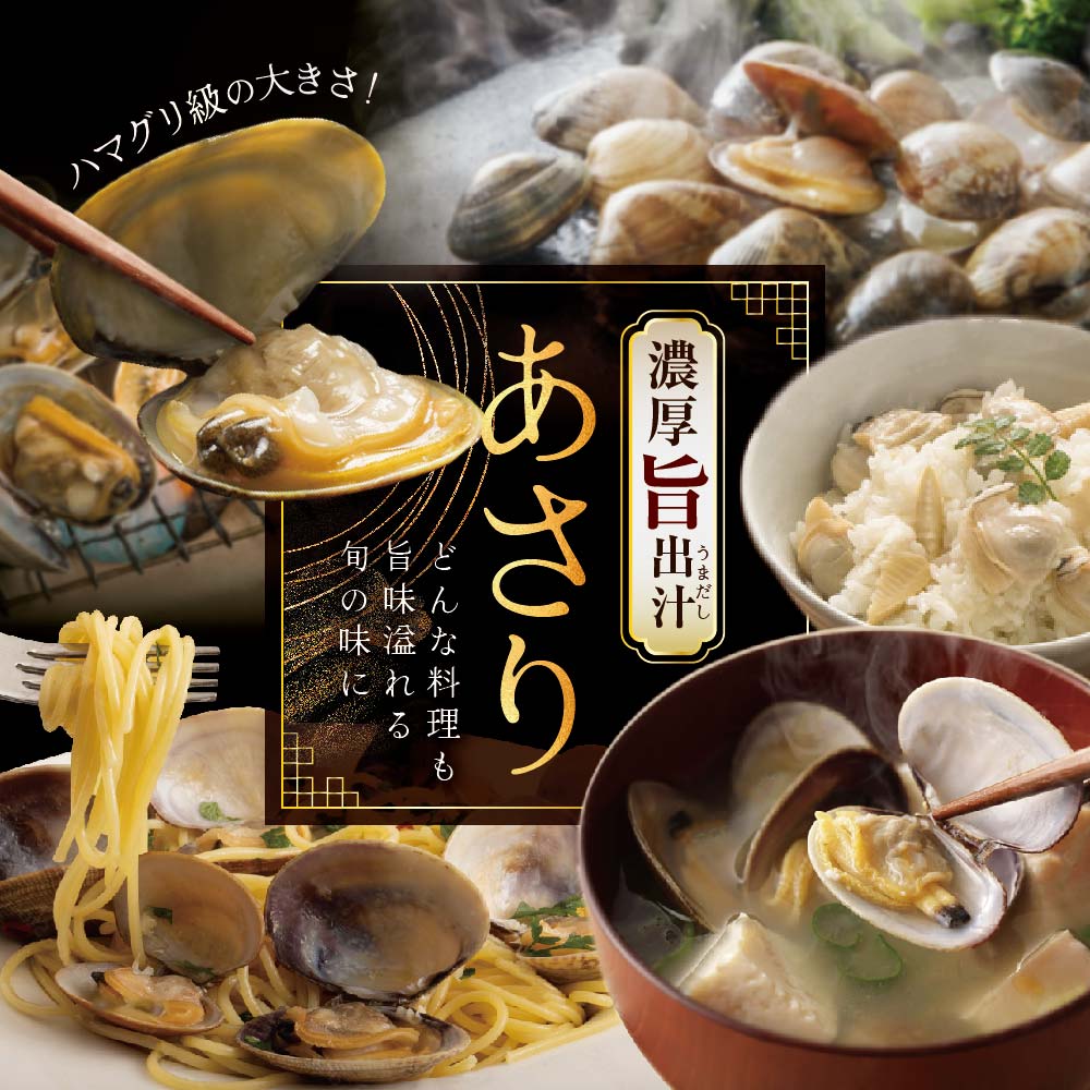 北海道　道東産 アサリ中 6kg (冷凍)　約 300g ×20 袋【計約6kg】【SS0000018】_イメージ4
