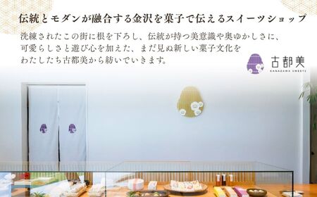 【期間限定】能登ワインとショコラのフロマージュ・キュイ｜スイーツ お菓子 チーズケーキ ワイン【古都美】