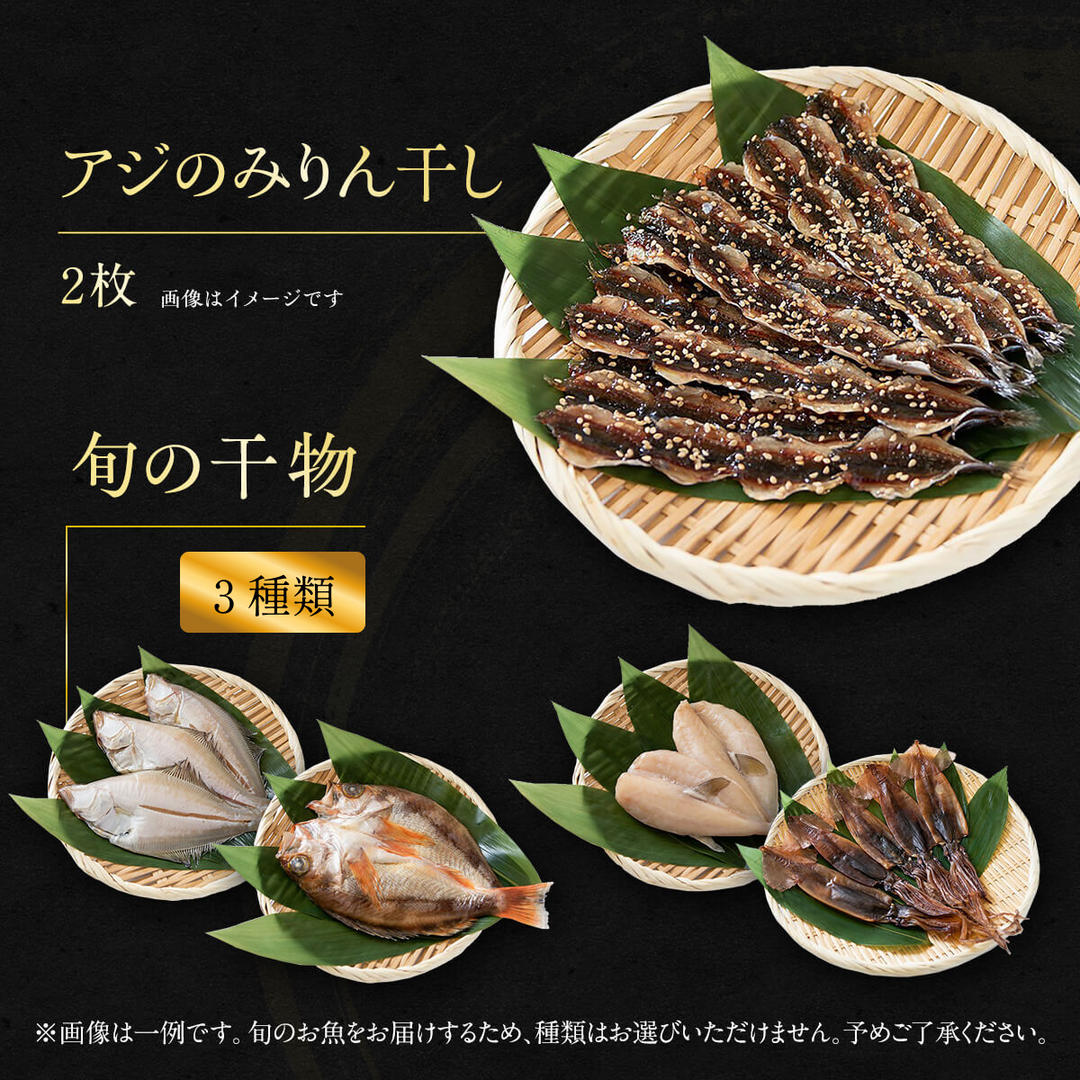 【氷見直送】本物のこだわり！半七の干物詰め合わせセッ