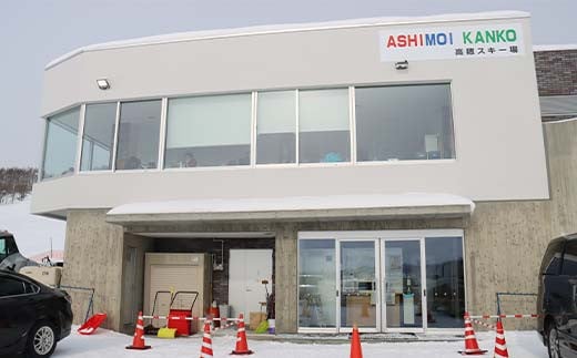 2025-2026「ASHIMOI KANKO高穂スキー場」1日券【小人１名】 n-0168