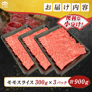 宮崎県西ノ原牧場・なかにしプレミアム和牛赤身しゃぶしゃぶモモ 900g 国産 牛肉 肉 宮崎牛 黒毛和牛 お肉 しゃぶしゃぶ なかにし和牛 焼肉 人気 モモ 赤身