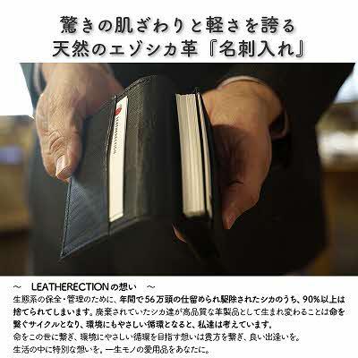 ふるさと納税 北見市 『洋』  YO /  エゾシカ革　名刺入れ |  | 03
