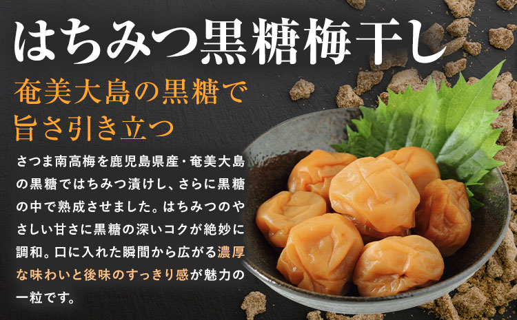 訳あり はちみつ黒糖梅干し 計1.4kg 350g×4箱 農事組合法人 梅香丘《30日以内に出荷予定(土日祝除く)》鹿児島県 さつま町 うめぼし 蜂蜜 お取り寄せ プレゼント---stm-umk-5-