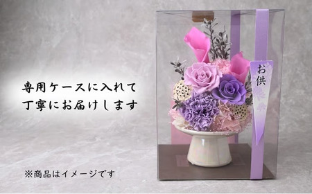 プリザーブドフラワー 仏花（陶器）＜ピンク＞ | プリザーブドフラワー
