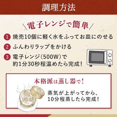 ふるさと納税 大崎町 【神楽坂五〇番】肉焼売30個(10個入×3袋) |  | 03