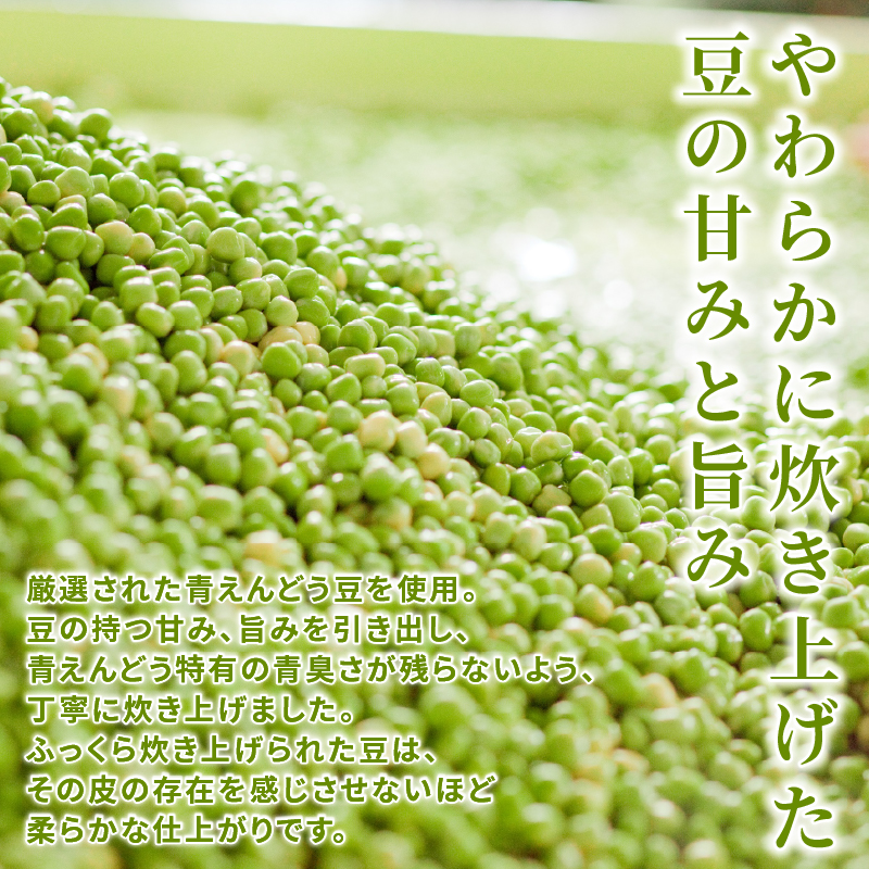 ひよこ豆 しお豆 2種 各3袋 6袋セット 豆 サラダ トッピング おつまみ おやつ 豆ごはん ひよこ 青えんどう豆 塩豆 うすしお味 食物繊維 冷蔵 宮野食品工業所 新潟県 新発田市 miyano0