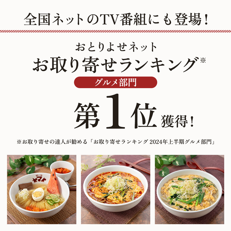 ヤマト 三大麺 セット 詰め合わせ 焼肉冷?ヤマト 冷麺 温麺 塩温麺 各2食 化粧箱入り 盛岡冷麺 スープ カクテキ 盛岡三大麺 焼肉屋 生麺 麺 麺類 辛麺 ピリ辛 牛骨スープ 牛骨 惣菜 昼食 