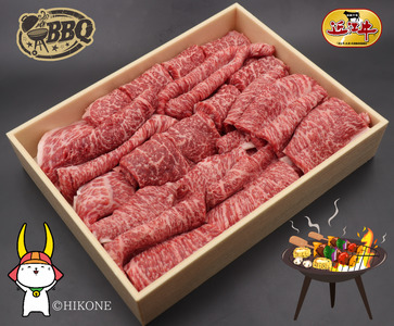 近江牛 焼肉 200g 【肉の津田】