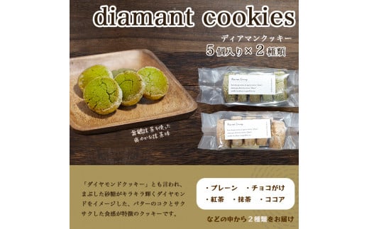 おまかせ クッキー 3種類 28個 セット ：お菓子 スイーツ セット 焼き菓子 洋菓子 クッキーセット ポルボローネ ポルボロン ディアマンクッキー チョコチップクッキー 人気 カフェ パティシエ 