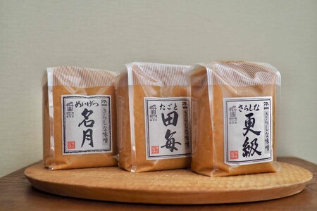 【定期便3回 2ヶ月毎にお届け】こだわり信州味噌 味噌三昧 (1kg×3個) | 信州 味噌