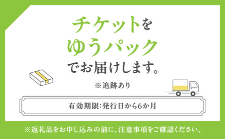 【リストランテ アクアパッツァ】/6品ディナーペア