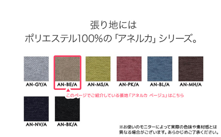 チェア ジェント アームLチェア OC／AN-BE ナチュラル/アネルカベージュ 家具 ダイニング おしゃれ 福岡県 大木町 モリタインテリア工業株式会社 【開梱・設置】AL014 