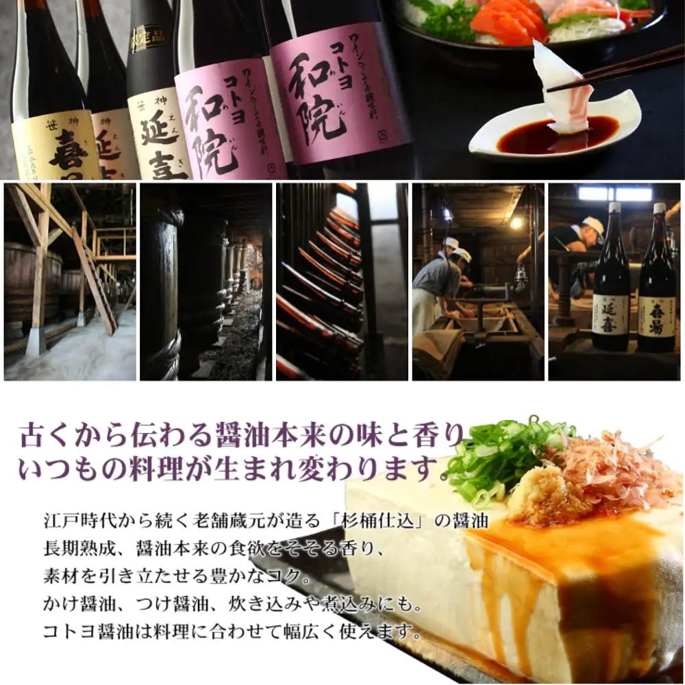 【老舗コトヨ醤油】4回定期便 「越後笹神たより」 720ml×3本 (3ヶ月毎×4回)  濃口 本醸造 万能 だし醤油 醤油 しょうゆ 杉桶 職人技 手作業 調味料 1C47045