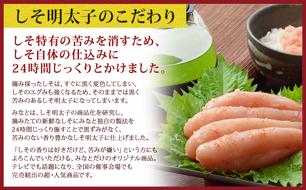 石巻　ふわふわ無着色しそ明太子3本セット