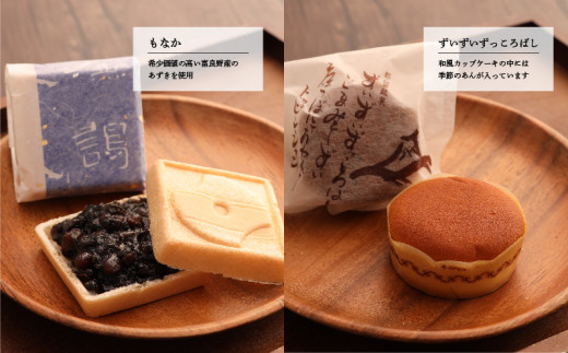 【ギフト用】ならや自慢の手づくり和菓子セット【ならや】｜和菓子 どら焼き 最中 贈答用 プレゼント ギフト naraya