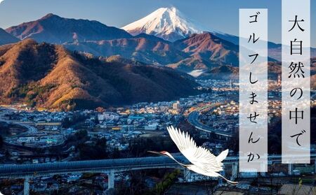 山梨県都留市内ゴルフ場共通利用補助券【9,000円分】