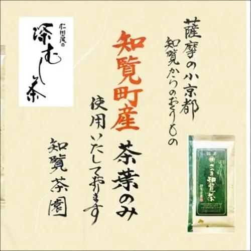 【贈答用】知覧茶園の深むし茶「さつま知覧茶」3本セット 知覧町産【1740605】