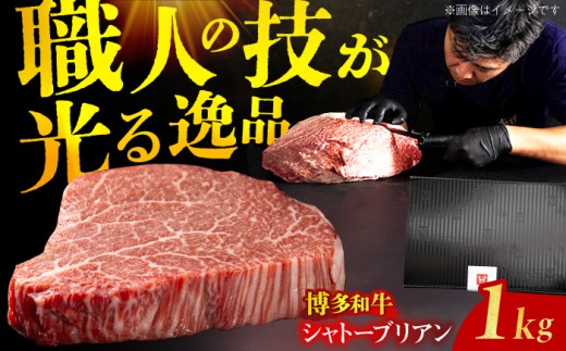 【博多和牛】ヒレ シャトーブリアン 200g×5枚 ステーキ 牛肉 牛ステーキ ステーキ肉 ステーキ シャトーブリアン ヒレ ヒレステーキ 肉 博多和牛ステーキ 赤身ステーキ  広川町 / 久田精肉店株式会社 [AFBV028]