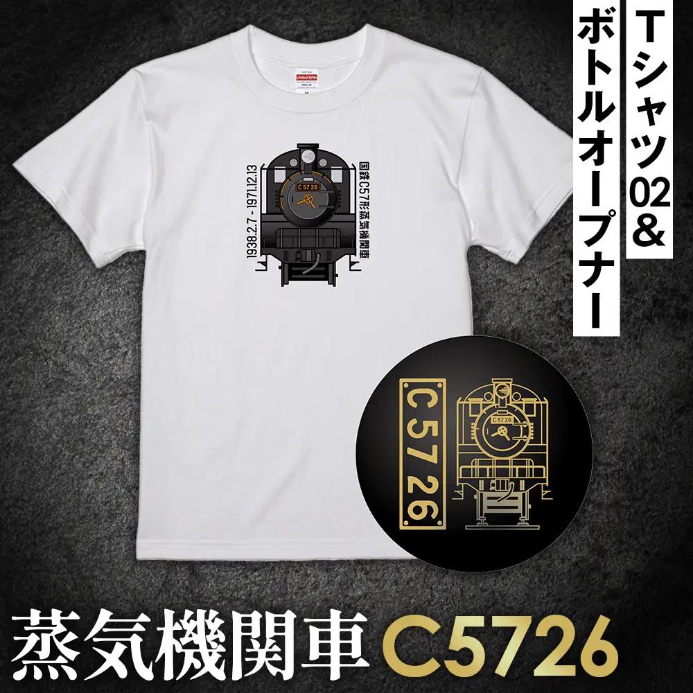 【C02】SL『C5726』Tシャツ（02）＆ボトルオープナー No.379