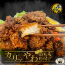 【ふるさと納税】太子みそ味の鶏モモ唐揚げ(冷凍)500g(250g×2袋(1個約50g) ) ガツンと濃い口【配送不可地域：離島】【1556678】