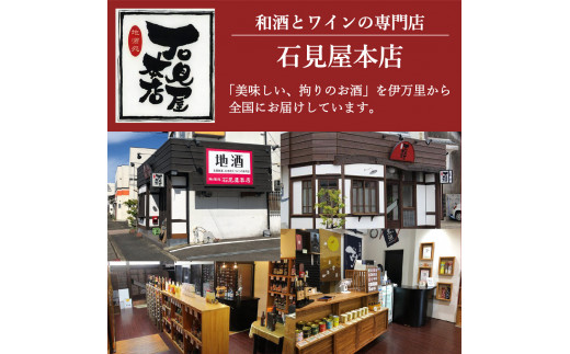 「前」純米大吟醸　720ml　JAL国内線ファーストクラスに採用！ D287_イメージ5