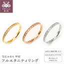 【ふるさと納税】 リング 指輪 ダイヤモンド レディース ジュエリー アクセサリー 0.2ct 選べる地金 K18 イエローゴールド ピンクゴールド PT950 ハード プラチナ シンプル ギフト プレゼント 誕生日 ラッピング フルエタニティ 鑑別書付 保証書付 k098-107