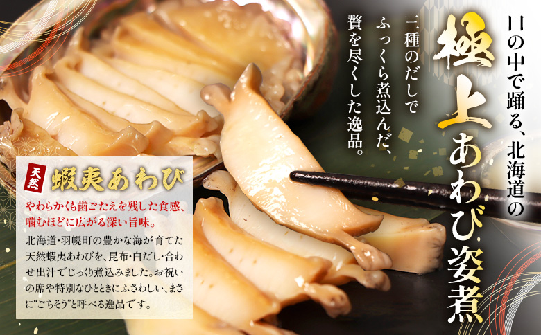【贅沢詰合せ】北海道 海の幸3種セットB（いくら2個・あわび・味付け数の子）【02168】 セットB（いくら2個・あわび・数の子）