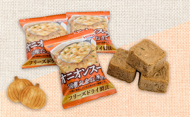 スープ 国産たまねぎを使ったフリーズドライのオニオンスープ 【10食】 玉ねぎスープ たまねぎスープ フリーズドライ インスタント 個包装 時短 即席 非常食 備蓄 保存食 国産 福岡県 大刀洗町 送