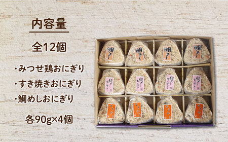 ＜レンジで簡単調理！＞九州おにぎり倶楽部 3種セット 佐賀県/佐賀冷凍食品[41AHBI003]