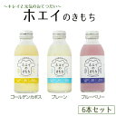 【ふるさと納税】No.580 ホエイのきもち6本セット（プレーン・ゴールデンカボス・ブルーベリー） ／ 飲料 乳清 ビタミン ミネラル 健康 送料無料 埼玉県