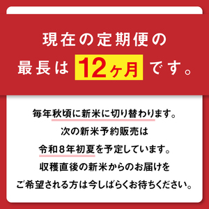 【9ヶ月定期便】無洗米 新米 令和7年産 秋田県産あきたこまち ペットボトル入 5.4kg