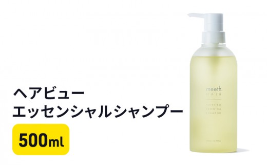 
[№5533-0366]ヘアビューエッセンシャルシャンプー
