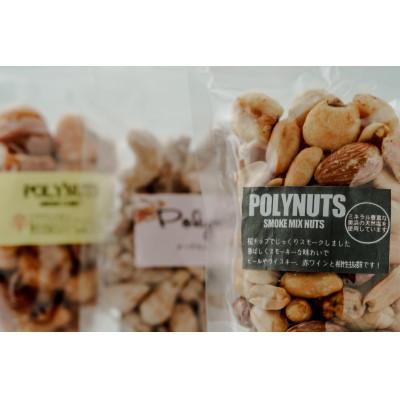 ふるさと納税 武豊町 燻製ナッツ詰め合わせ(8袋) |  | 03