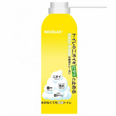 ふるさと納税 安城市 災害用シューポン |  | 01