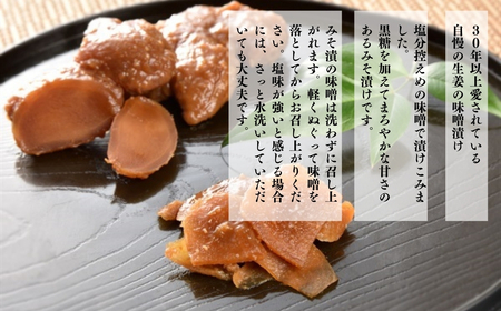 香の蔵 みそ漬生姜 800g(160g×5袋) | 漬物 詰め合わせ ギフト 贈り物 贈答品 おつまみ おかず 香の蔵