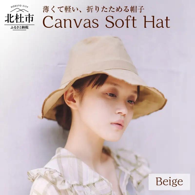 012 Mia Hat Canvas Soft Hat　【Beige】 [h333]