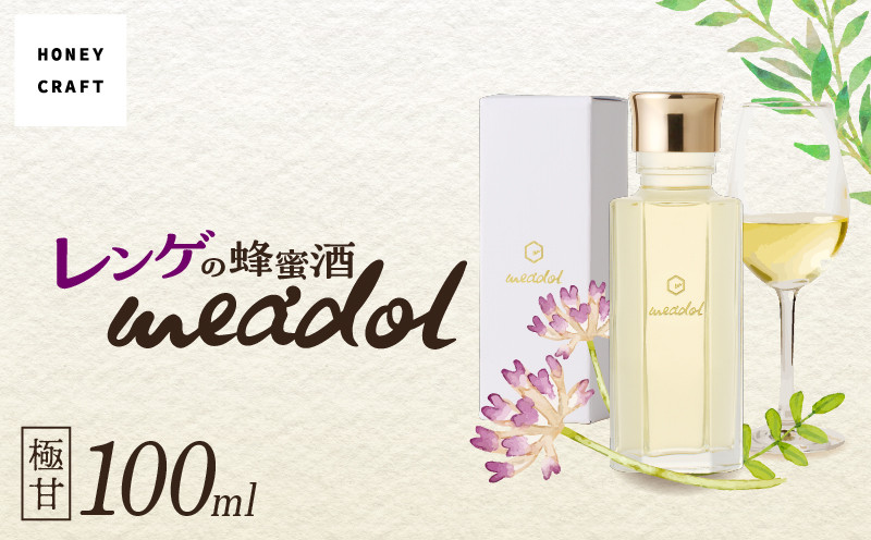 
                  レンゲの蜂蜜酒 meadol -ミードル-極甘口100ml　K105-002_02
                