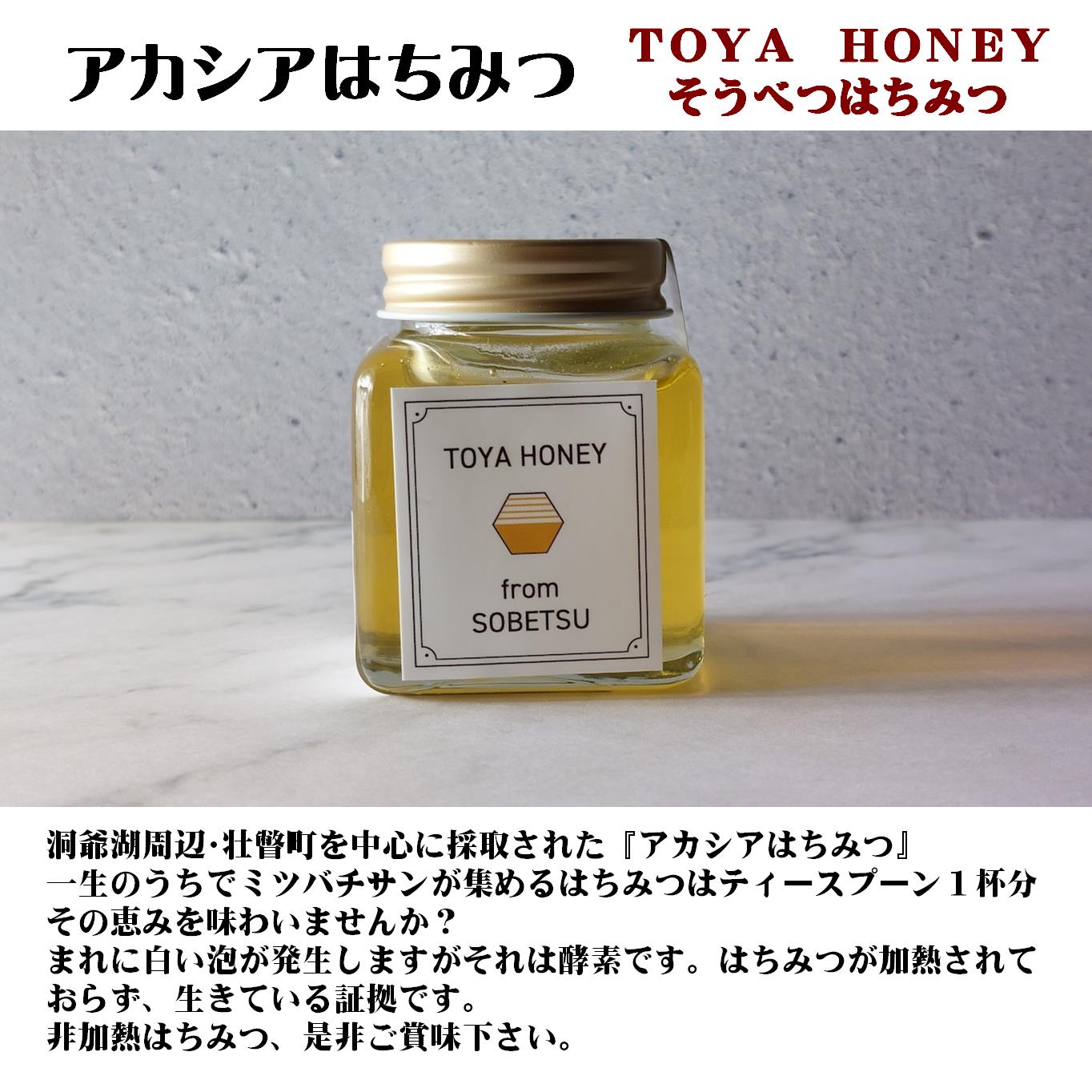 北海道アカシアはちみつ200gと洞爺湖ハーブリップ1本（Citrus Flower）のセット SBTX006-2