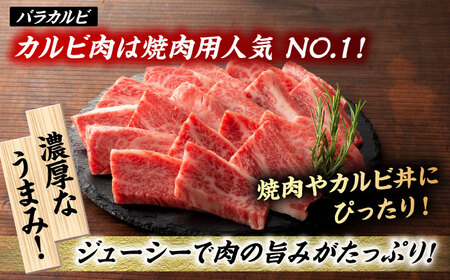 くまもと黒毛和牛「藤彩牛」バラ(カルビ)とロースの2種セット 3899【有限会社 スイートサプライなかぞの】[ZDT122]
