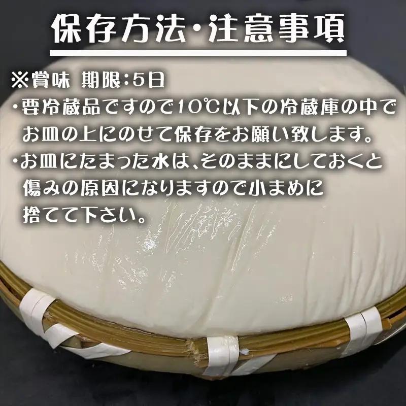 ざる豆腐 2kg(約7人～8人前)