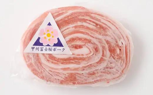 甲州富士桜ポークロールステーキ 約100g × 6枚 合計約600g 豚肉 とろける 柔らかい 甲州富士桜ポーク ステーキ ジューシー